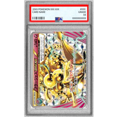 〔PSA9鑑定済〕フラージェスBREAK【RR】{043/059} 1枚
