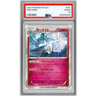 〔PSA9鑑定済〕サーナイト【R】{054/081} 1枚