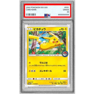 〔PSA10鑑定済〕ピカチュウ【P】{114/SM-P} 1枚