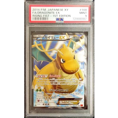 〔PSA9鑑定済〕カイリューEX【SR】{100/096} 1枚