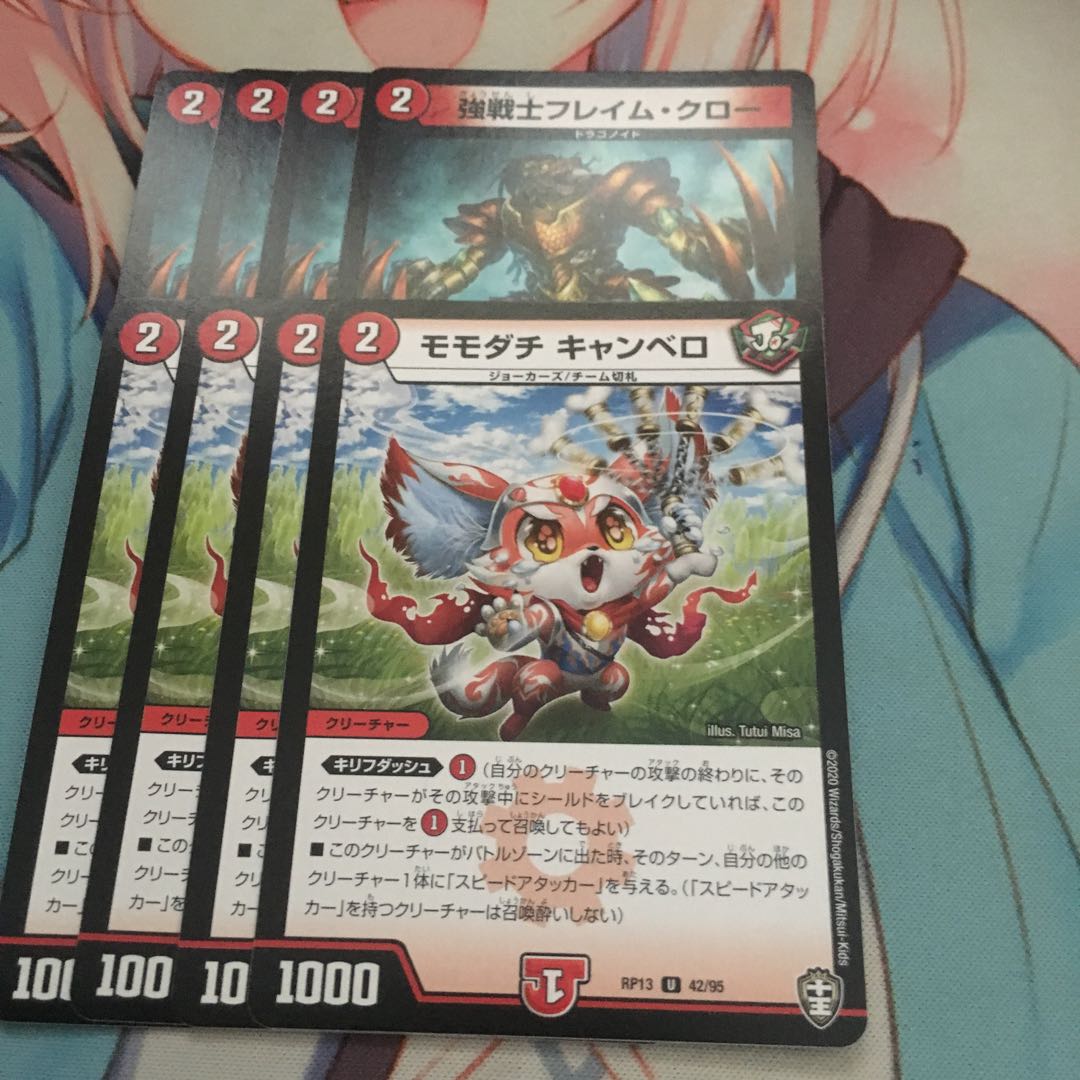 モモダチ キャンベロ 強戦士フレイムクロー