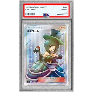 〔PSA10鑑定済〕ルスワール【SR】{159/150} 1枚