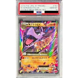 〔PSA10鑑定済〕MプテラEX【P】{183/XY-P} 1枚