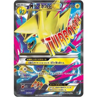 MライボルトEX(SR仕様)【-】{174/171} 1枚
