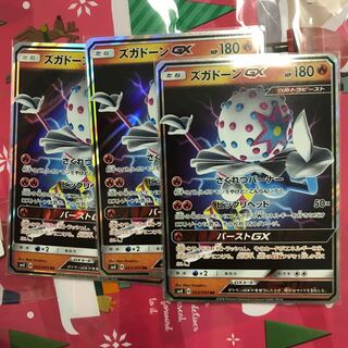 ズガドーンGX 1枚