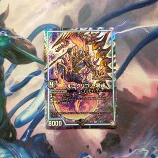 ヘルエグリゴリ -零式