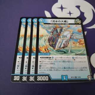 「流水の大楯」