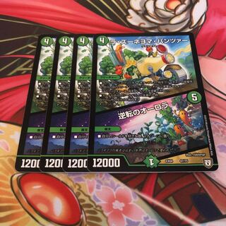 ラ・ズーネヨマ・パンツァー｜逆転のオーロラ　4枚セット