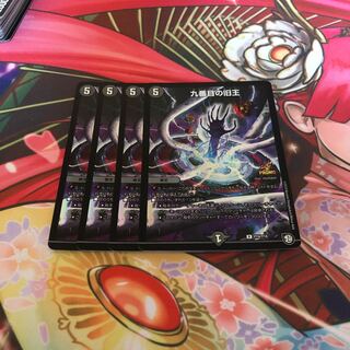 九番目の旧王(ザインティ・ザイン) プロモ　4枚セット