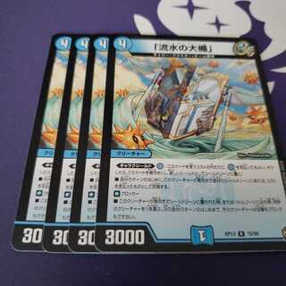 「流水の大楯」