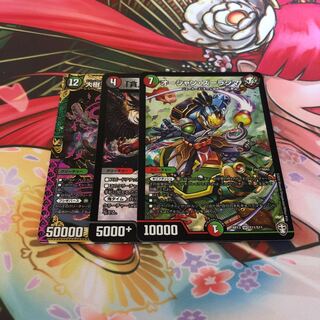 大樹王ギガンディダノス　オーシャン・ズーラシマ　「貪」の鬼バクロ法師　セット