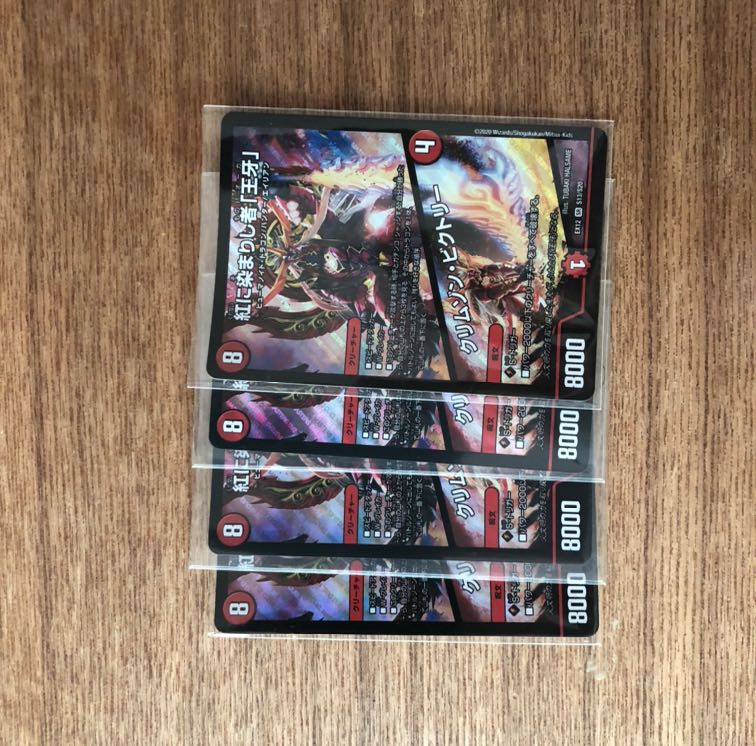 紅に染まりし者「王牙」|クリムゾン・ビクトリー