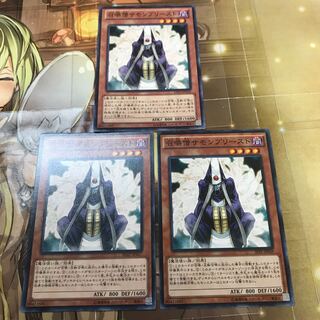 複数購入☆割有　召喚僧サモンプリースト3枚