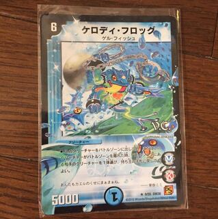 ケロディ・フロッグ(V.C) R-foil 9/55