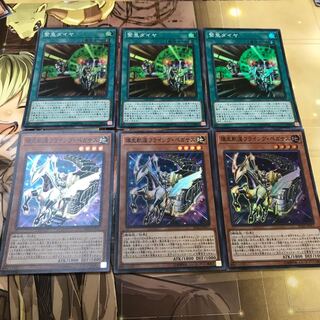 緊急ダイヤ フライングペガサスセット