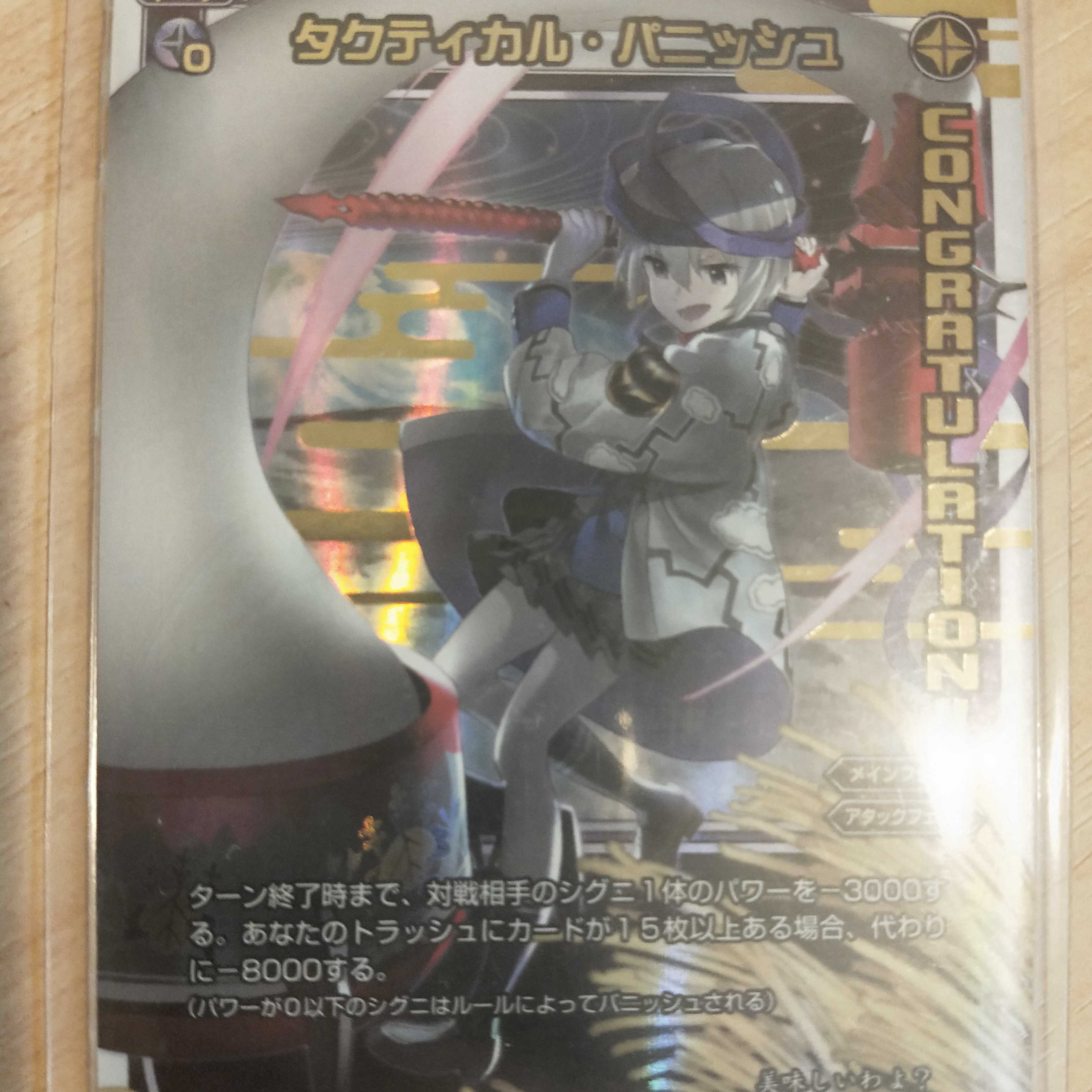 WIXOSS Tactical Panish Parallel