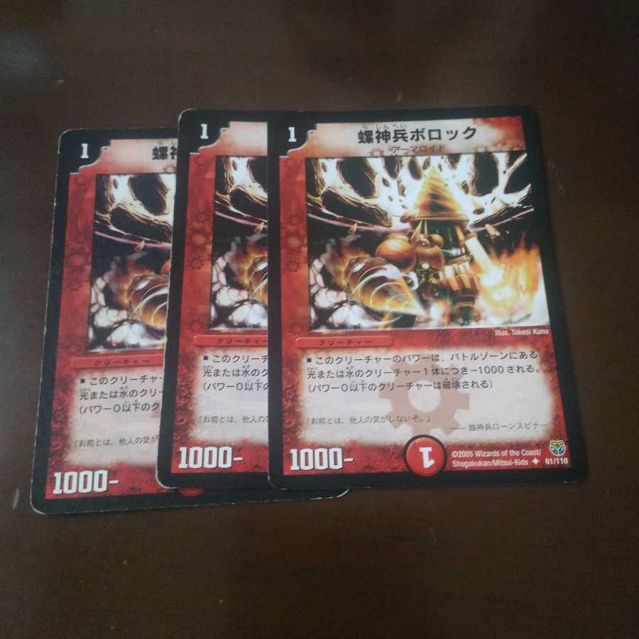 ボロック 3枚セット