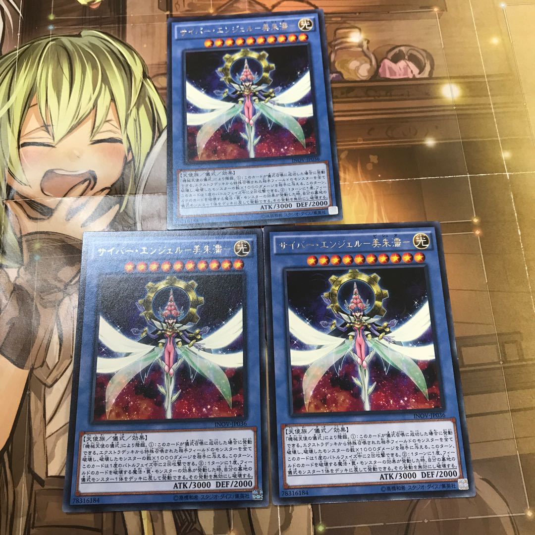 複数購入☆割有　サイバー・エンジェル-美朱濡3枚