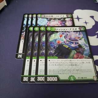 専用 不死妖精ベラドアネ ファッションナスオ