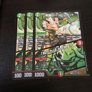 青銅のバンビシカット｜「我が力、しかと見よ!」