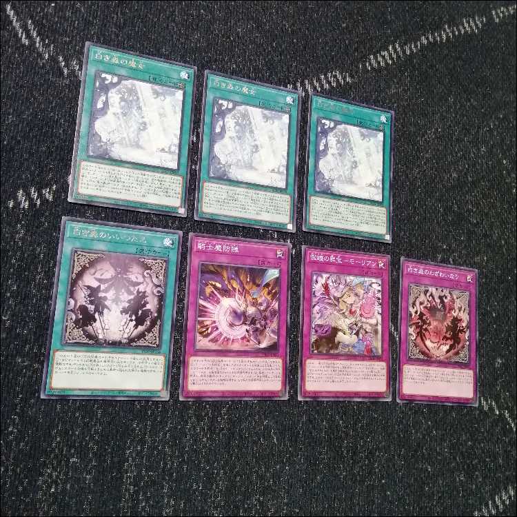 遊戯王　デッキ　白き森　センチュリオン　プリメラ　[05208] 1枚