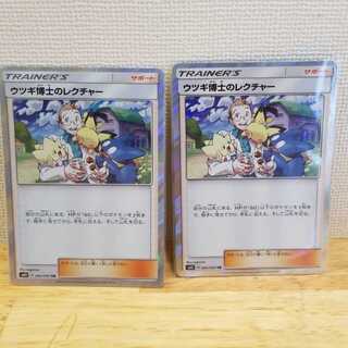 ウツギ博士のレクチャー TR