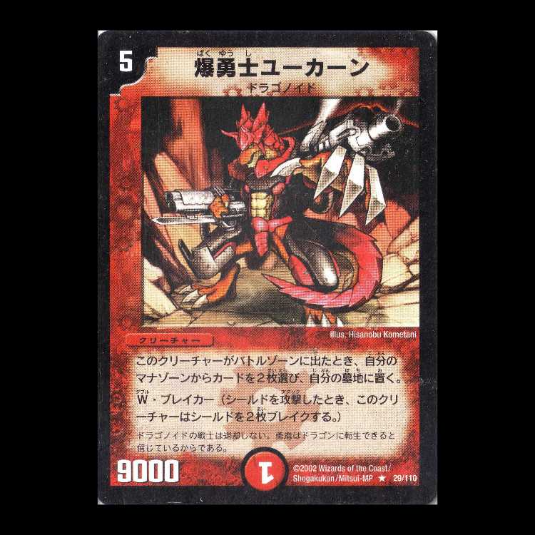 デュエウマスターズ DM01-029《爆勇士ユーカーン》 1枚