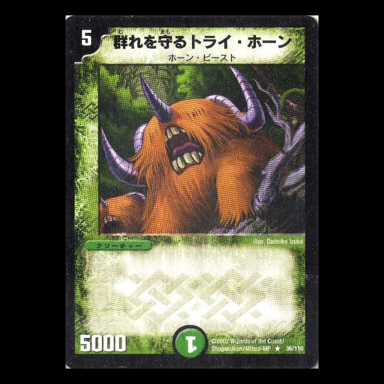 Duel Masters DM01-036 "Tri-horn Shepherd" 1枚