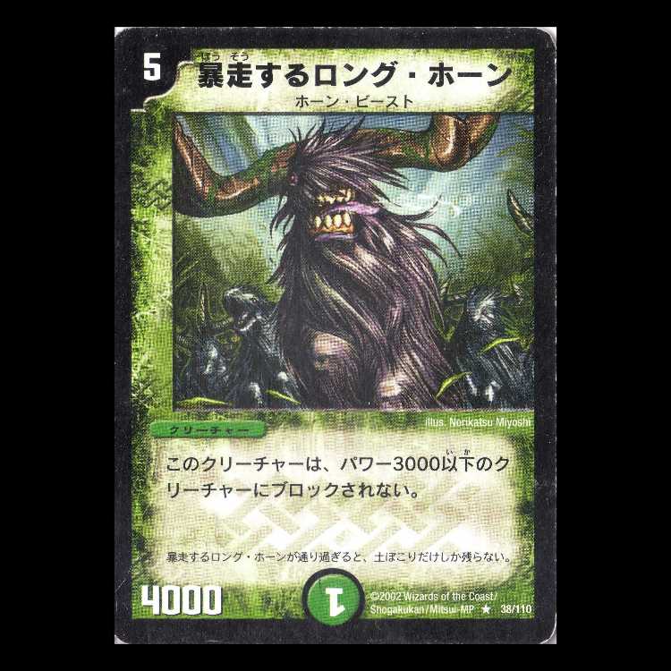 Duel Masters DM01-038 "Stampeding Longhorn" 1枚
