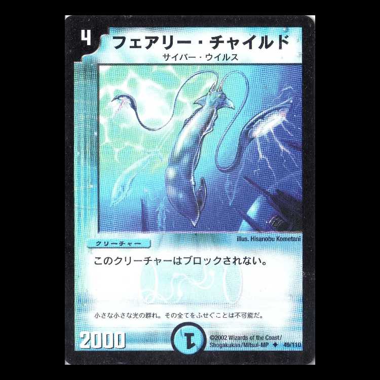 Duel Masters DM01-049 "Faerie Child" 1枚
