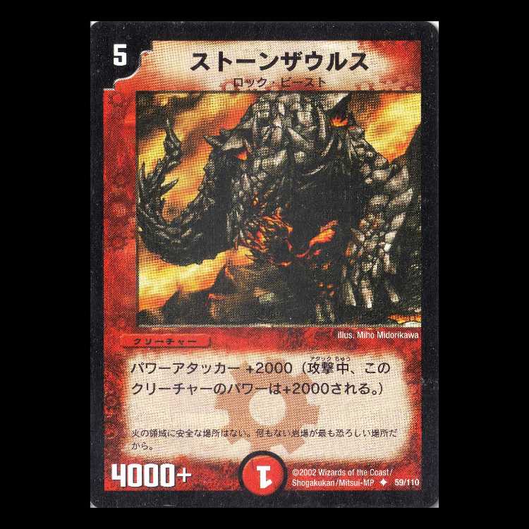 Duel Masters DM01-059 "Stonesaur" 1枚