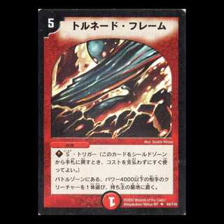 DM01-064《トルネード・フレーム》 1枚