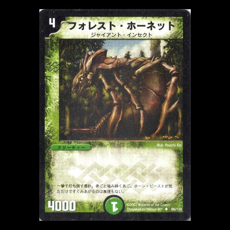 Duel Masters DM01-066 "Forest Hornet" 1枚