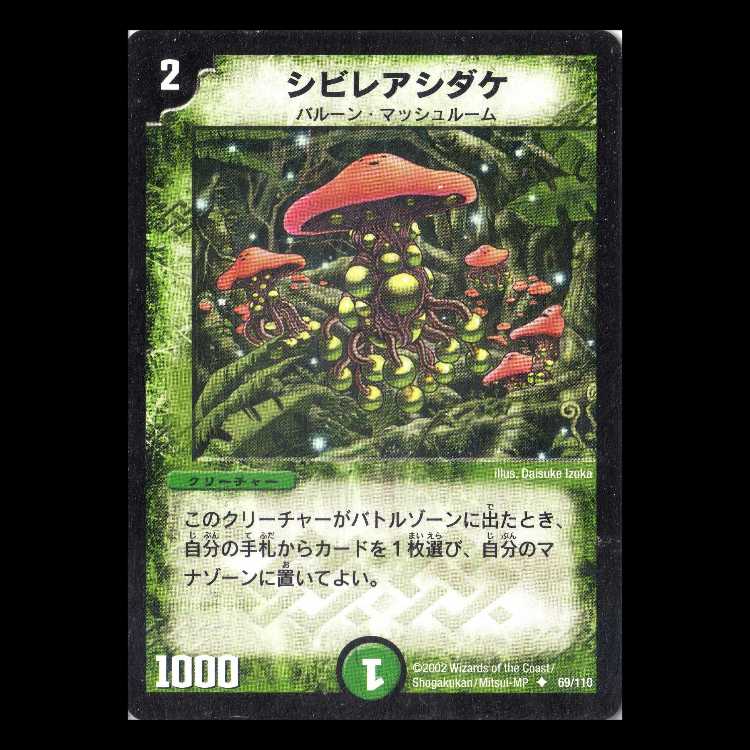 Duel Masters DM01-069 "Poisonous Mushroom" 1枚