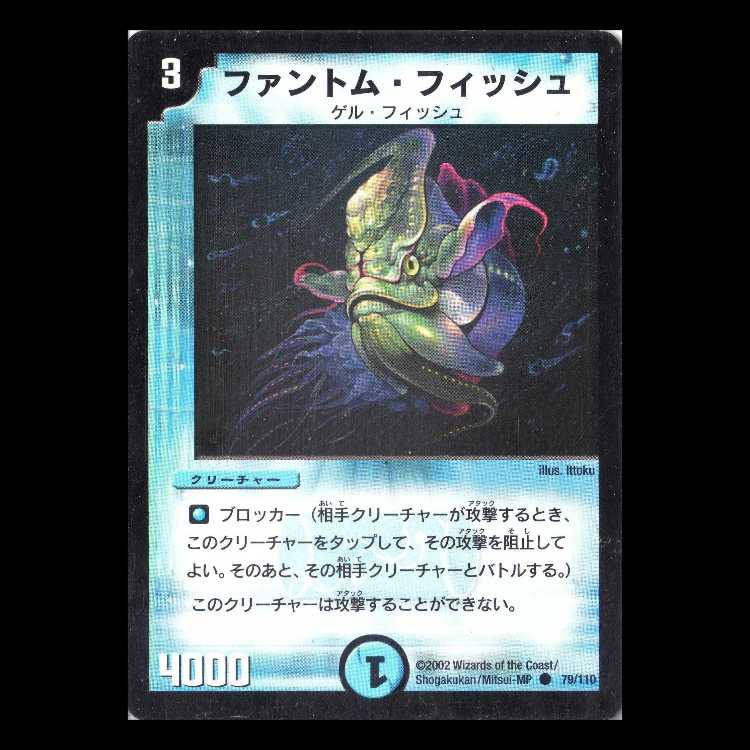 Duel Masters DM01-079 "Phantom Fish" 1枚