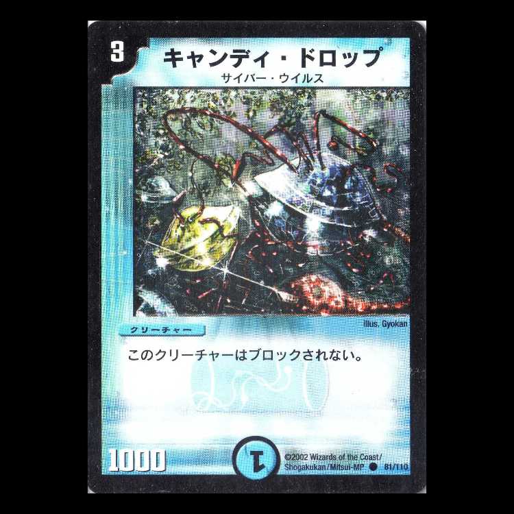 DM01-081 "Candy Drop" 1枚