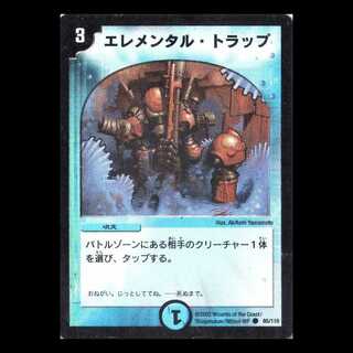 DM01-085《エレメンタル・トラップ》 1枚