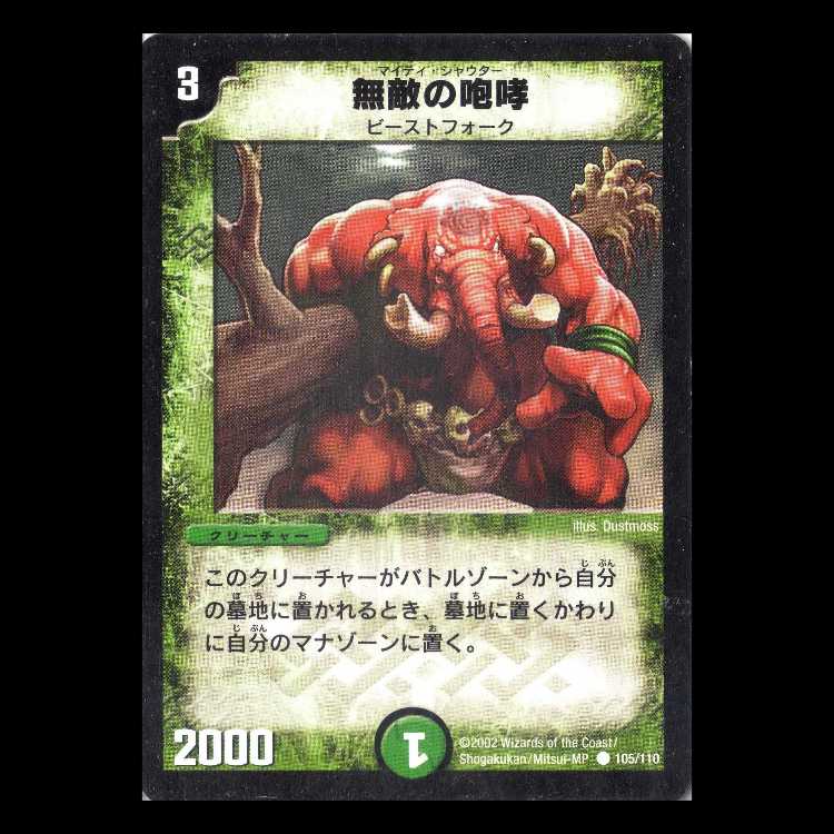Duel Masters DM01-105 "Mighty Shouter" 1枚