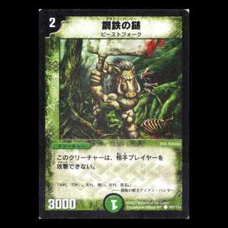 DM01-107《鋼鉄の鎚》 1枚