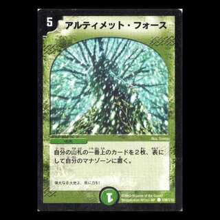 DM01-109《アルティメット・フォース》 1枚
