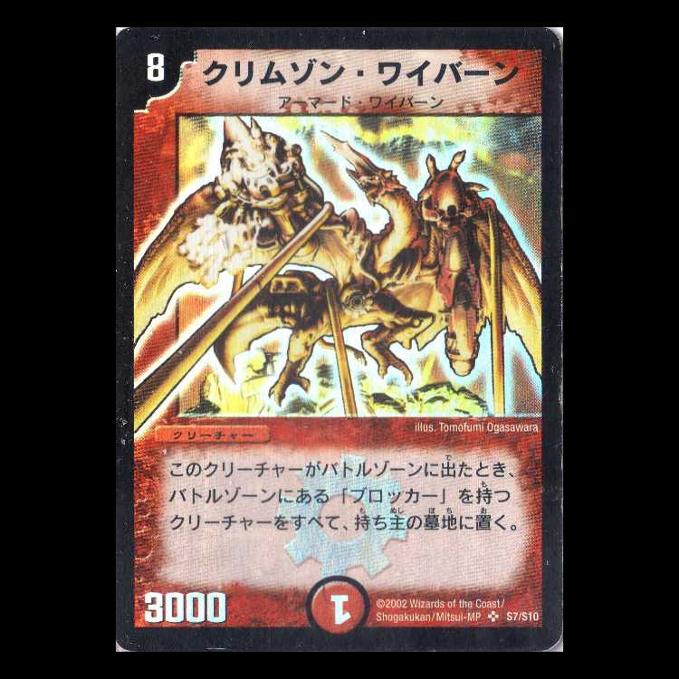 DM01-S07 "Scarlet Skyterror" 1枚