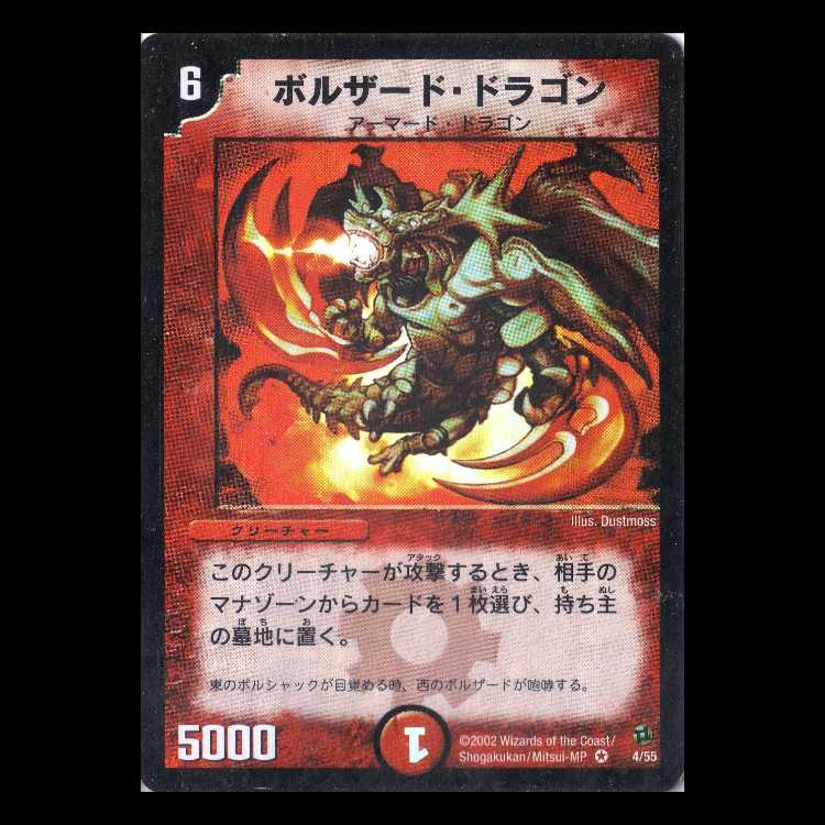 Duel Masters DM02-04 "Bolzard Dragon" 1枚