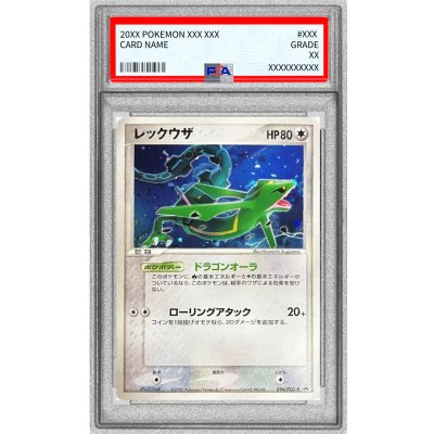 〔PSA9鑑定済〕レックウザ【P】{094/PCG-P} 1枚