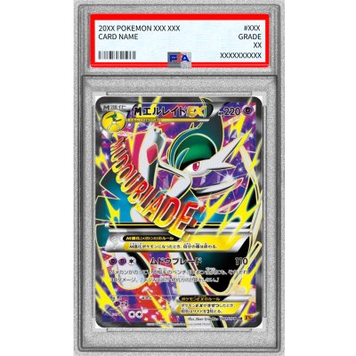 〔PSA9鑑定済〕MエルレイドEX【SR】{081/078} 1枚
