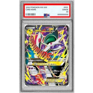 〔PSA9鑑定済〕MエルレイドEX【SR】{081/078} 1枚