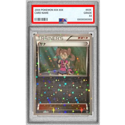 [PSA9 Certified] Shauna (Mirror/High-Class Pack Version) [-] {146/171} 1