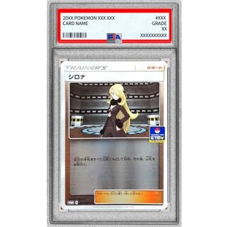 〔PSA9鑑定済〕シロナ【P】{266/SM-P} 1枚