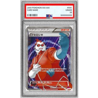 〔PSA9鑑定済〕クセロシキ【SR】{094/088} 1枚
