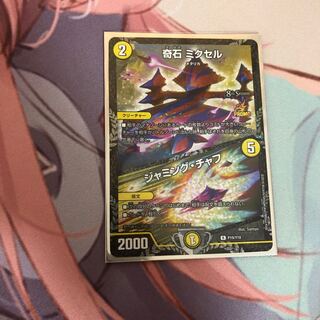 奇石 ミクセル｜ジャミング・チャフ R-foil