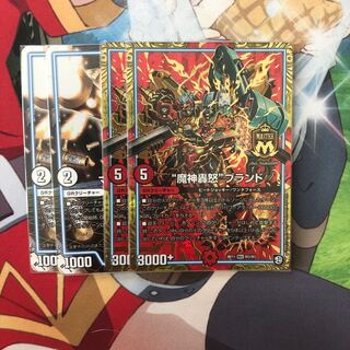 “魔神轟怒”ブランド